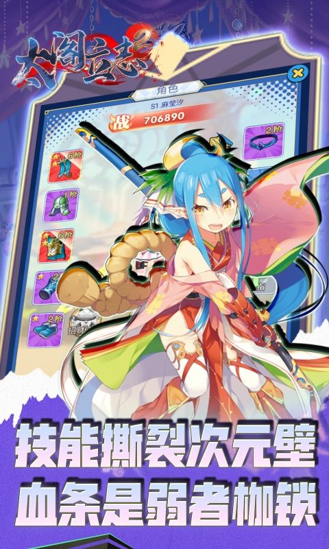 太阁立志2（0.1折异界无双）游戏截图17