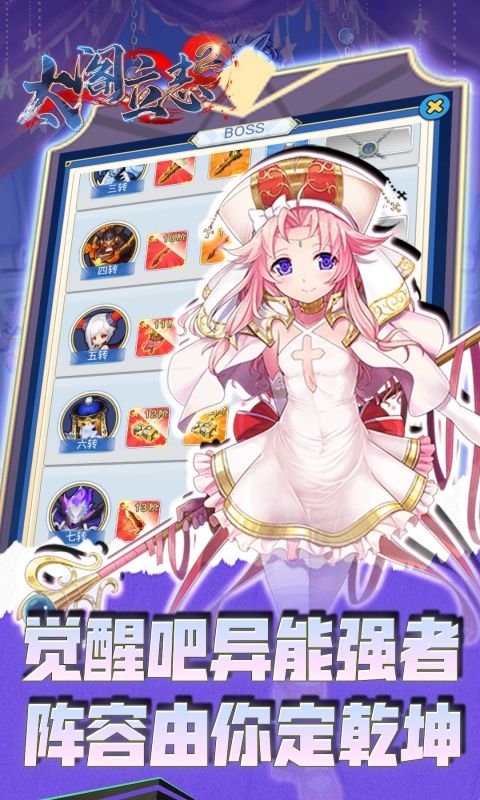 太阁立志2（0.1折异界无双）游戏截图0