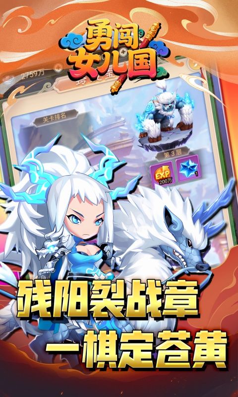 勇闯女儿国（0.1折仙魔大陆）游戏截图0