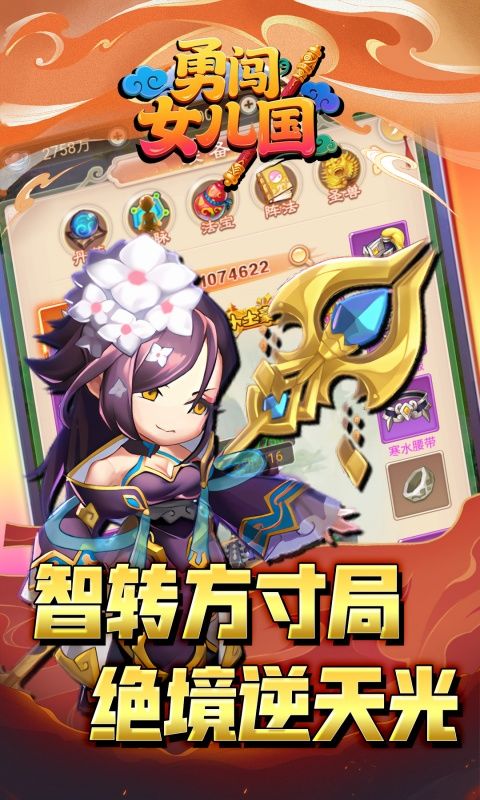 勇闯女儿国（0.1折仙魔大陆）游戏截图4