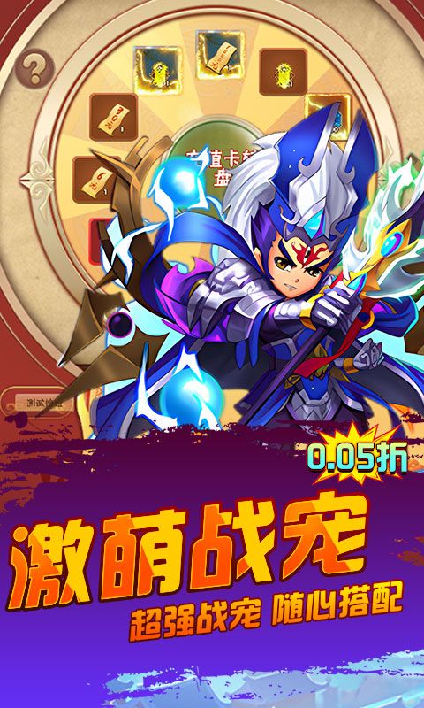 天下策（0.05折每日送648）