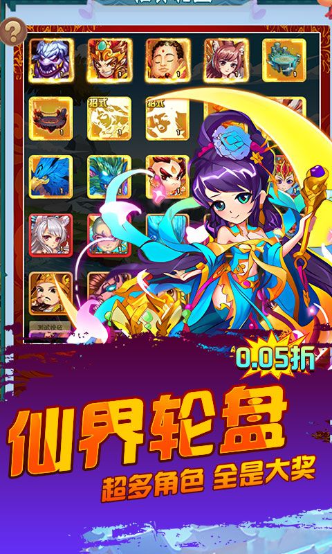 天下策（0.05折每日送648）