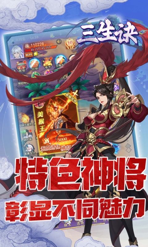 三生诀（0.05折三生七世）游戏截图2