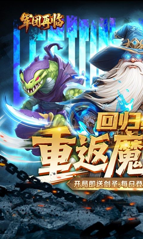 军团再临(0.1折魔兽争霸)游戏截图0