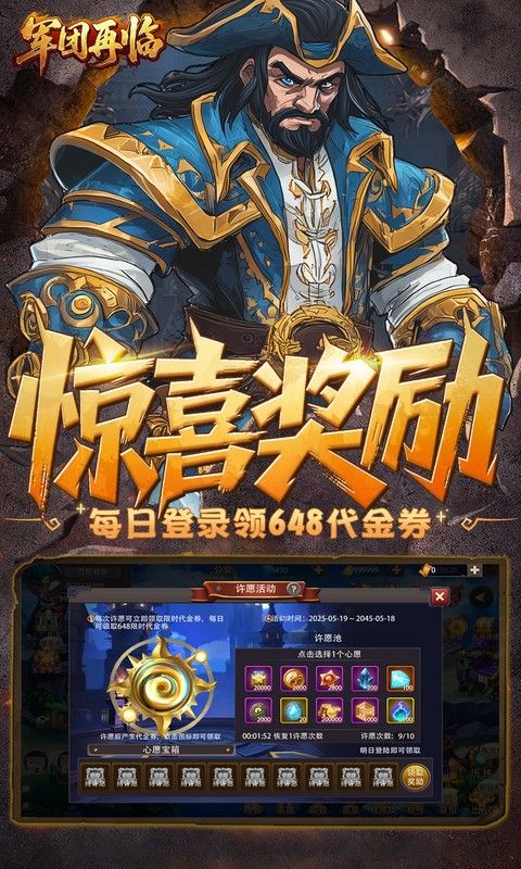 军团再临(0.1折魔兽争霸)游戏截图11