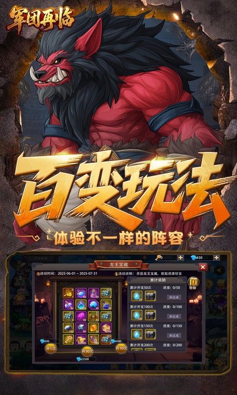 军团再临(0.1折魔兽争霸)游戏截图11