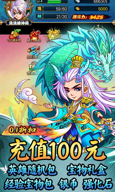 猎魔（西游福利0.1折）游戏截图5