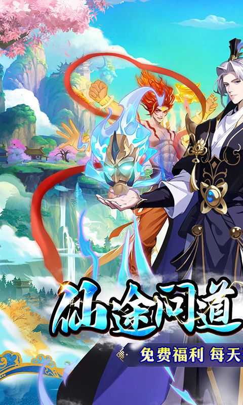 超神大陆（0.05折每日千元代金）游戏截图0