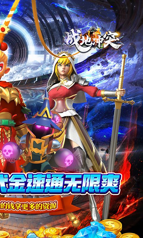 战地冲突（0.05折买断速通版）游戏截图4
