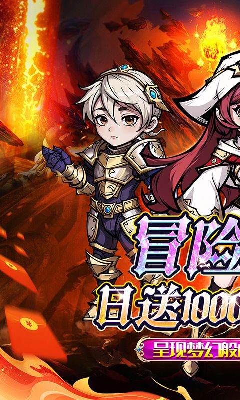 猎魔远征（0.1折免费代金版）游戏截图3