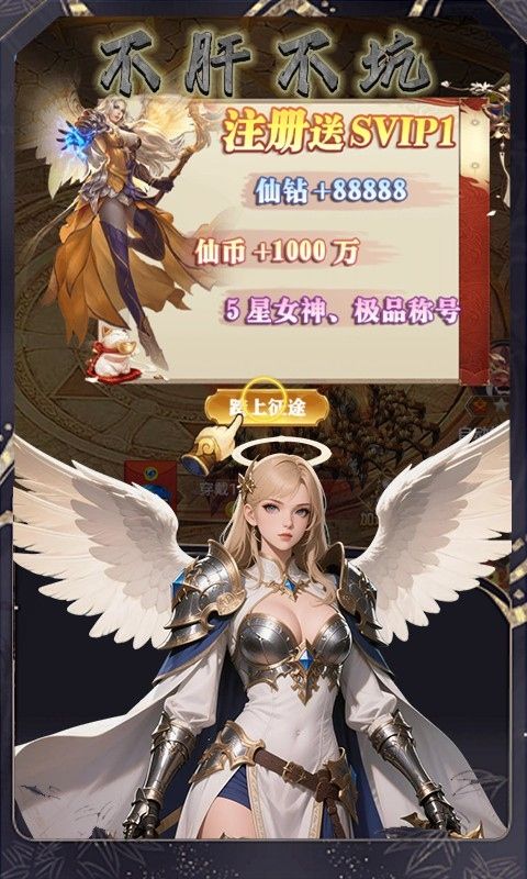 黑暗信仰（0.1折口袋魔域）游戏截图19