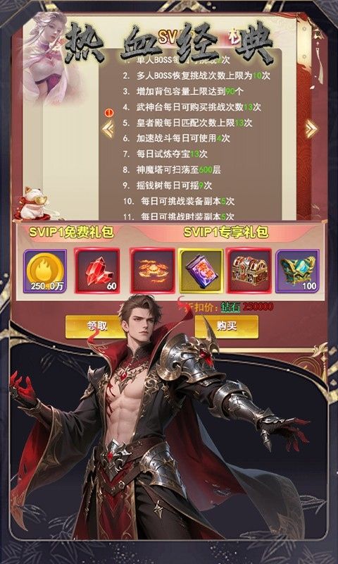 黑暗信仰（0.1折口袋魔域）游戏截图4