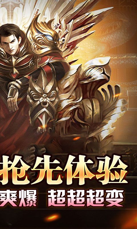 王者霸业（代币换充透视版）游戏截图19