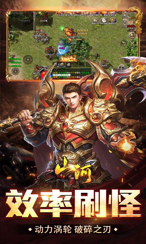 山河(爆爽攻速雷霆单职)游戏截图4
