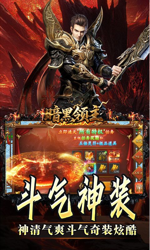 暗黑领主（天命机甲爆爆爆）游戏截图4