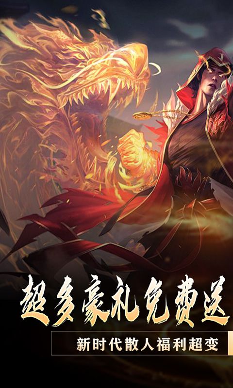 大屠龙（战神吸怪超变）游戏截图0