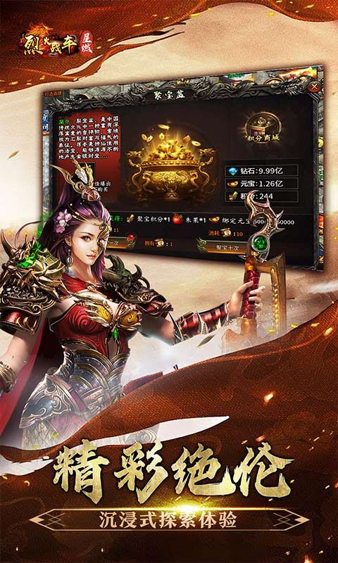 烈火战车（穿书大世界代币版）