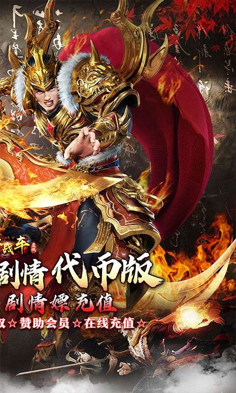 烈火战车（穿书大世界代币版）