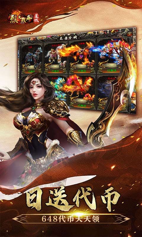 烈火战车（穿书大世界代币版）