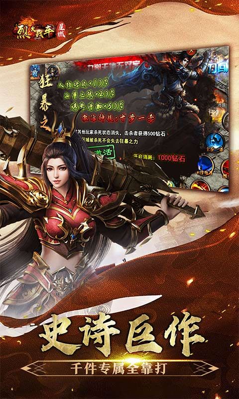 烈火战车（穿书大世界代币版）