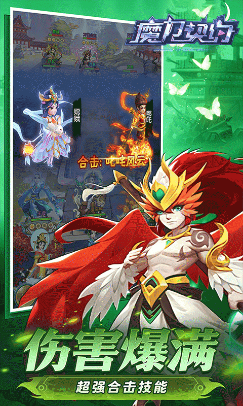 魔力契约（鬼斧神工0.05折）游戏截图2