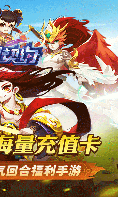 魔力契约（鬼斧神工0.05折）游戏截图2