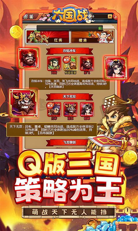 大国战（0.05折魔悟空降临免费版）游戏截图2