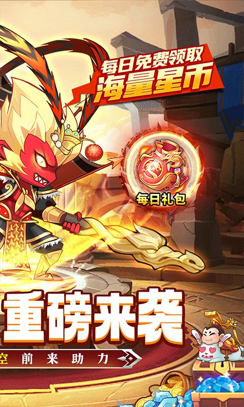 大国战（0.05折魔悟空降临免费版）游戏截图4