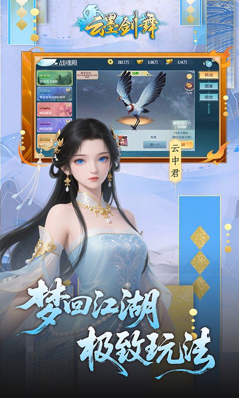 云墨剑舞（0.1折代金券高返）游戏截图4