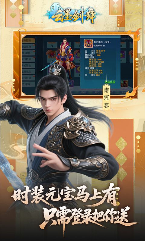 云墨剑舞（0.1折代金券高返）游戏截图0