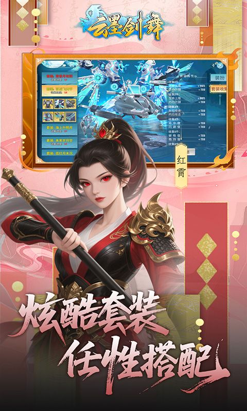 云墨剑舞（0.1折代金券高返）游戏截图5