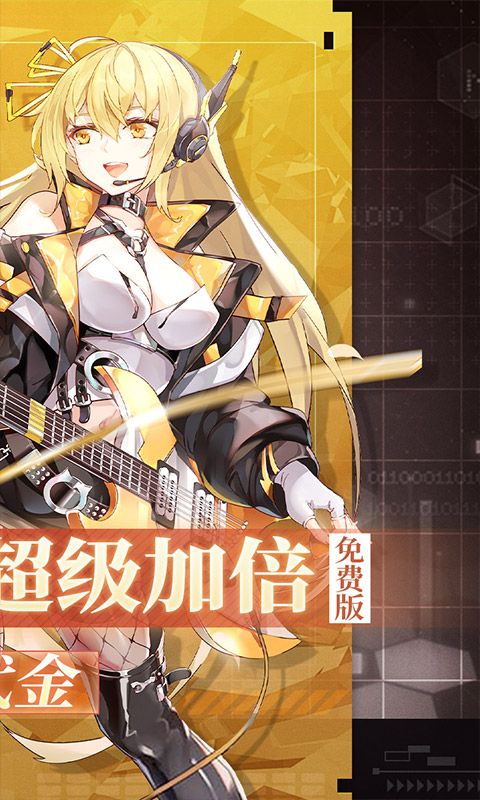 暴走战姬（0.1折6480免费版）游戏截图6