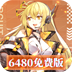 暴走战姬（0.1折6480免费版）