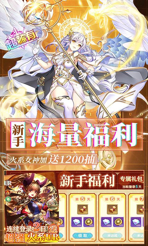 暴走战姬（0.1折6480免费版）游戏截图6