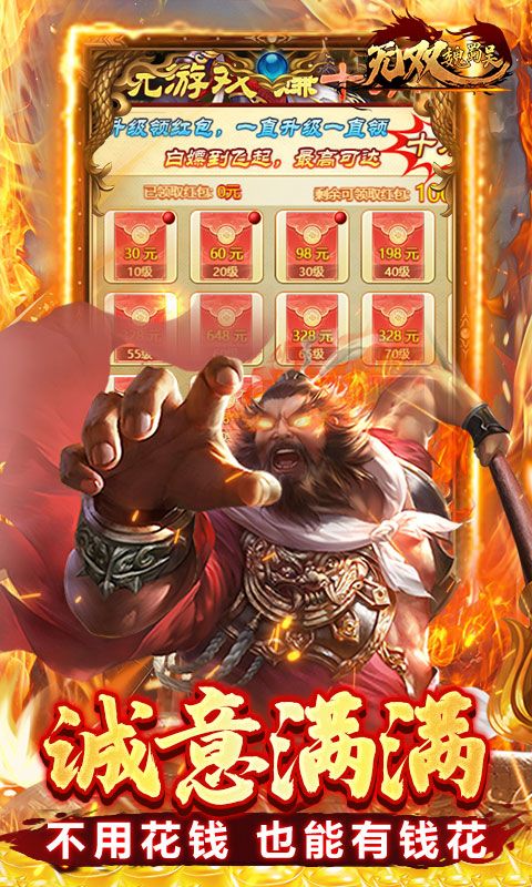 无双魏蜀吴（兵戈三国0.1折）游戏截图2