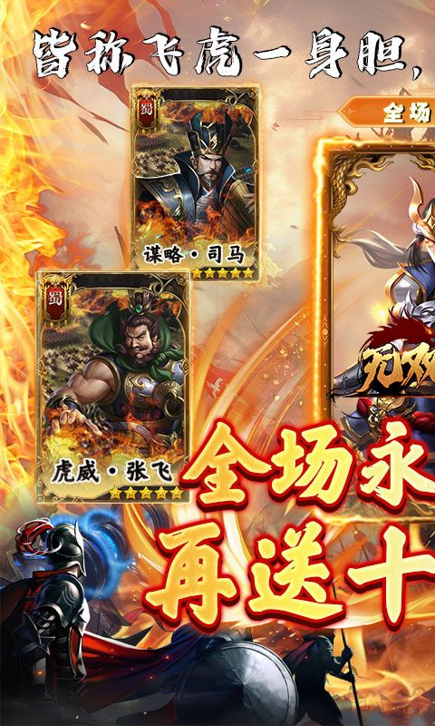 无双魏蜀吴（兵戈三国0.1折）游戏截图0
