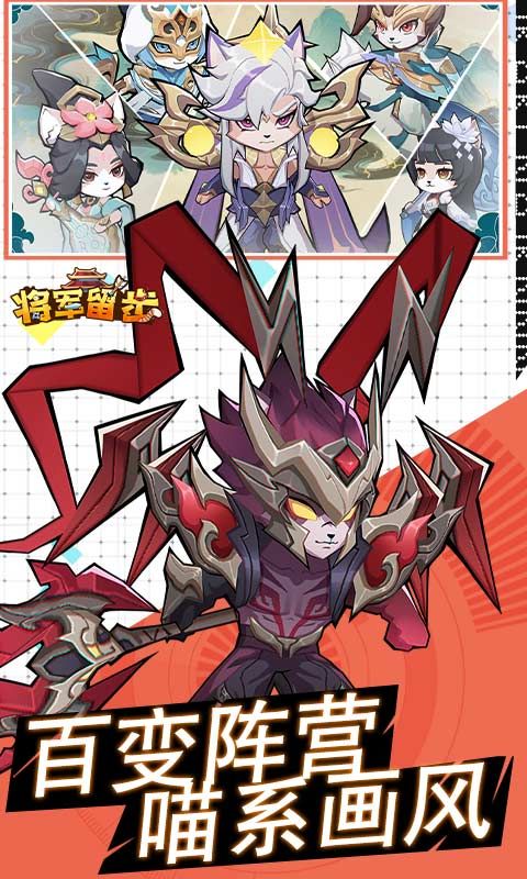 将军留步乐疯玩安卓版