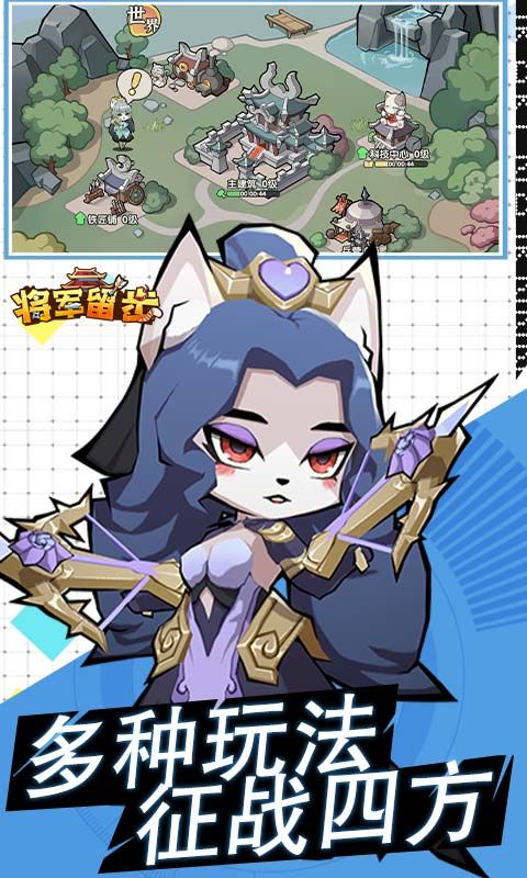 将军留步乐疯玩安卓版