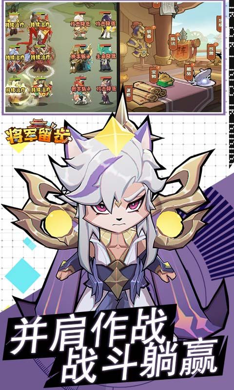 将军留步乐疯玩安卓版