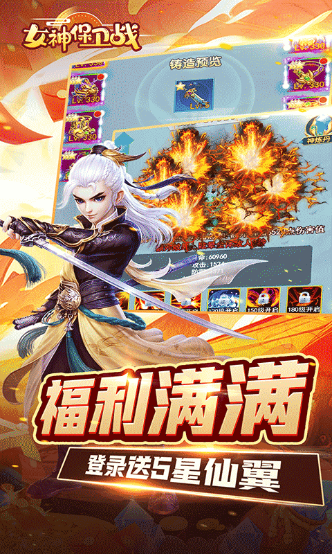 女神保卫战（神意如梦0.05折）游戏截图9