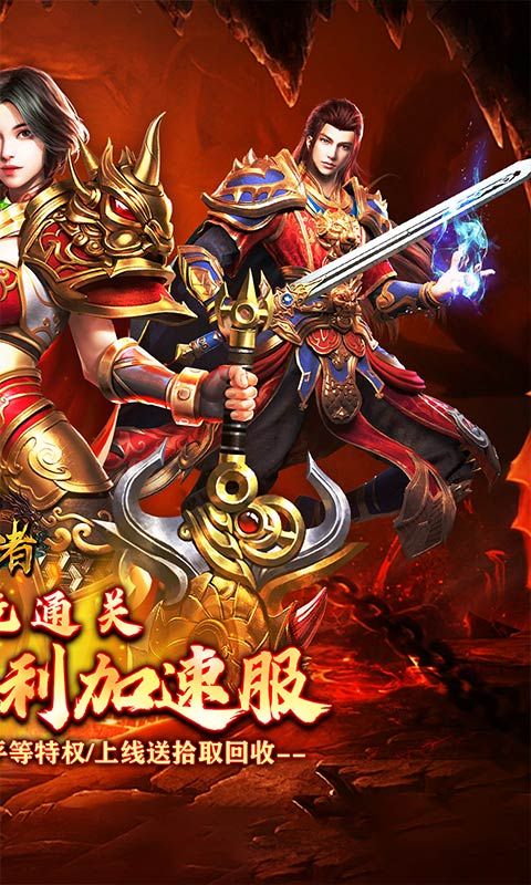 皇者（三职业福利加速版）游戏截图14
