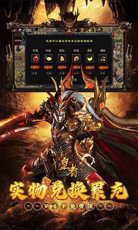 皇者（三职业福利加速版）游戏截图14