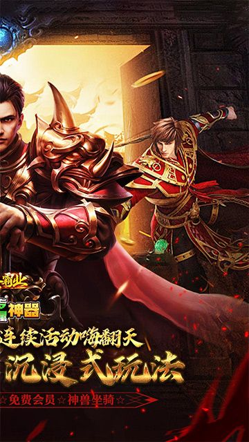 大秦霸业（曦战超神器福利版）游戏截图4