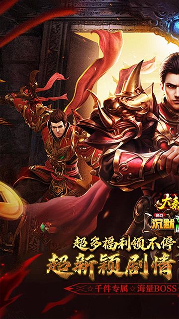 大秦霸业（曦战超神器福利版）游戏截图0