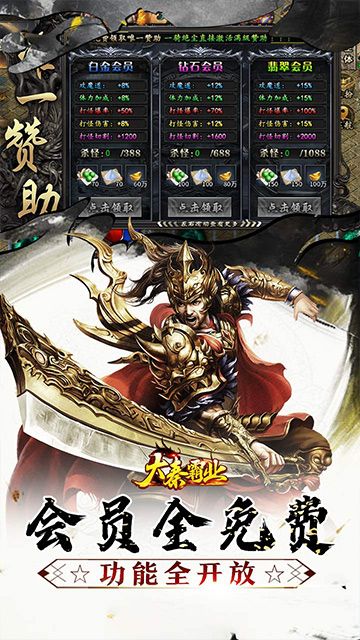 大秦霸业（曦战超神器福利版）游戏截图4
