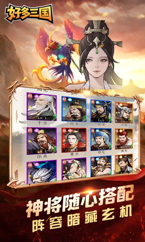 好多三国（0.1折少年名将）游戏截图8