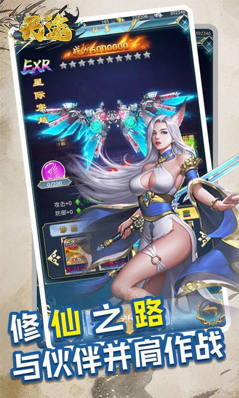 天途（0.05折撒豆成兵）