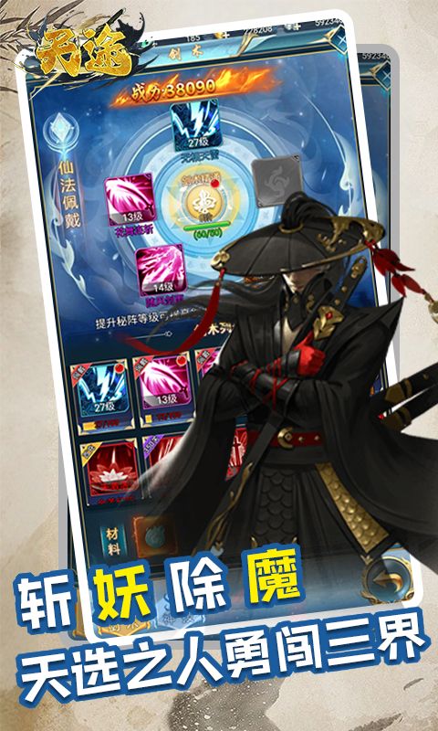 天途（0.05折撒豆成兵）