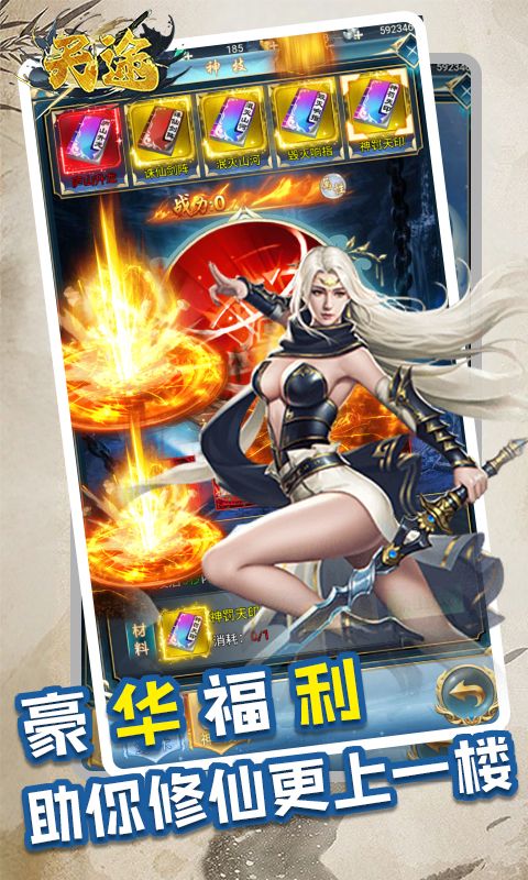 天途（0.05折撒豆成兵）