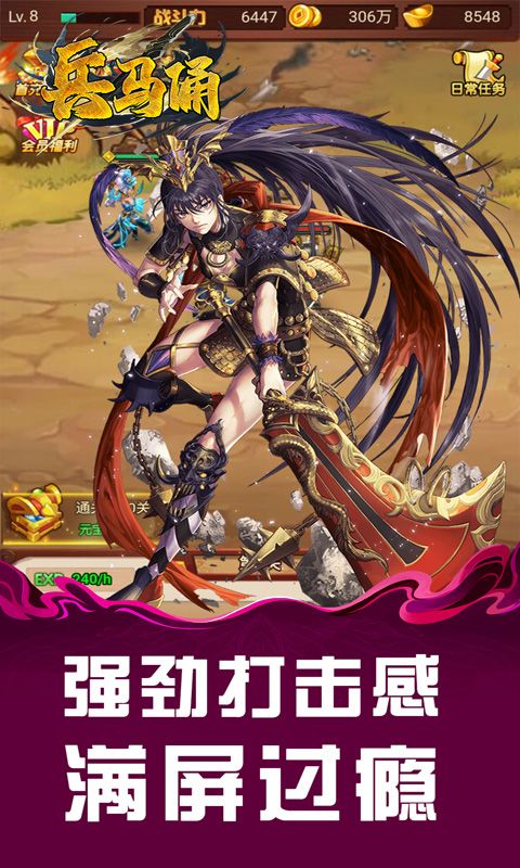 兵马俑（0.1折神将无双）游戏截图5